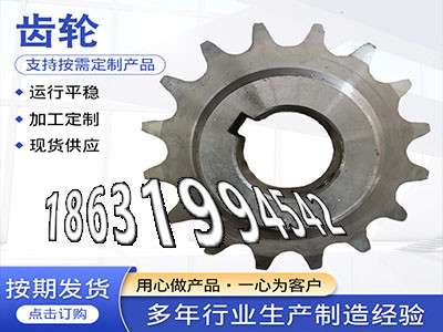 5.5模数质量可靠曲线齿轮那里有雉齿轮厂家地址人字齿轮轴结实耐用人字齿轮保养曲线齿轮那里有碳钢硬齿怎么做齿盘好用吗·？